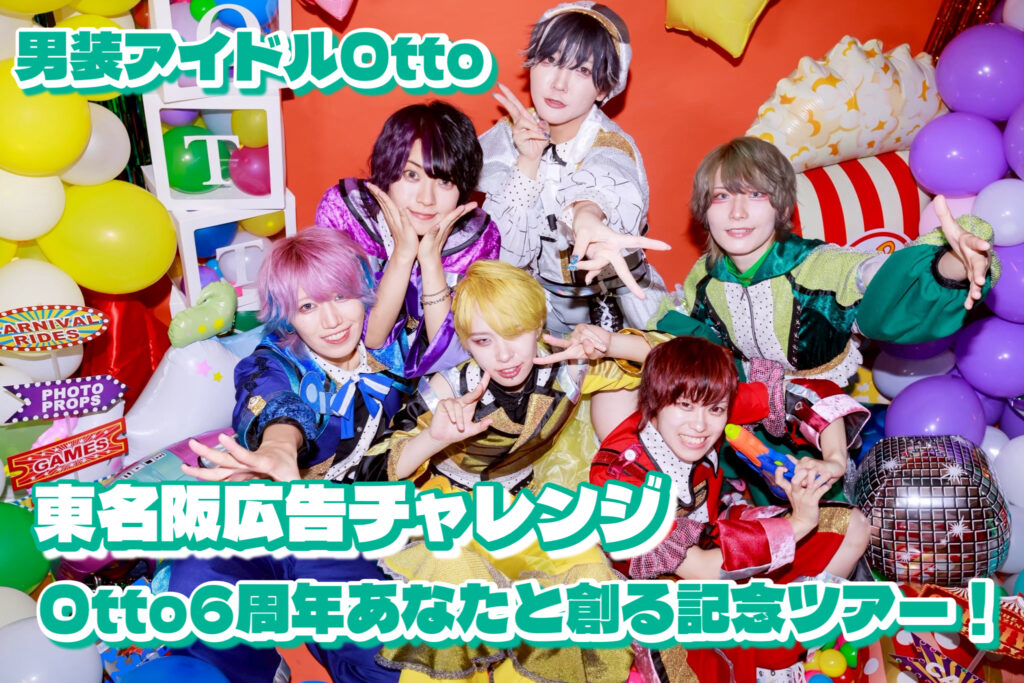 2025年度クラウドファンディング開始！